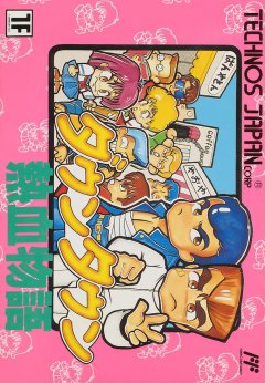 River City Ransom (JP)