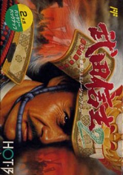 <a href='https://www.playright.dk/info/titel/shingen-the-ruler'>Shingen The Ruler</a>    7/30