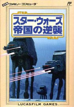 Star Wars: The Empire Strikes Back (1992) (JP)