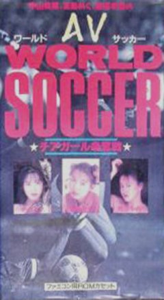 Ultimate League Soccer (JP)