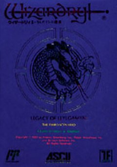 Wizardry III: Legacy Of Llylgamyn (JP)