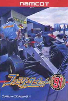 Family Circuit '91 (JP)