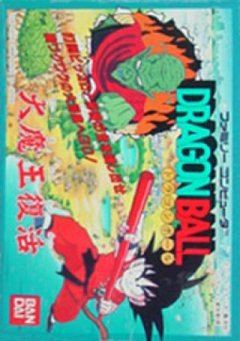 <a href='https://www.playright.dk/info/titel/dragon-ball-daimaou-fukkatsu'>Dragon Ball: Daimaou Fukkatsu</a>    21/30