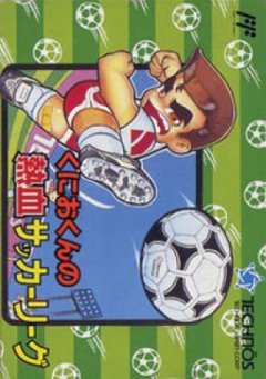 Kunio Kun No Nekketsu Soccer League (JP)