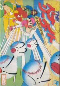 Home Run Nighter '90: The Pennant League (JP)