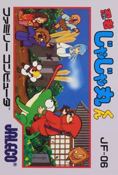 <a href='https://www.playright.dk/info/titel/ninja-jajamaru-kun'>Ninja Jajamaru-Kun</a>    5/30