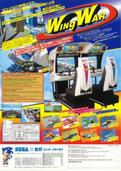 WingWar (JAP)