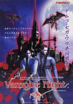 Vampire Night (JP)