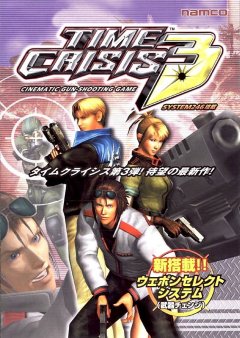 Time Crisis 3 (JP)