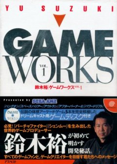 Yu Suzuki Gameworks Vol. 1 (JP)