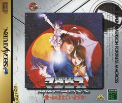 Super Dimension Fortress Macross, The: Do You Remember Love?