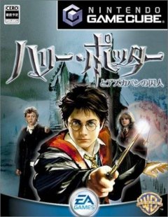Harry Potter And The Prisoner Of Azkaban (JP)