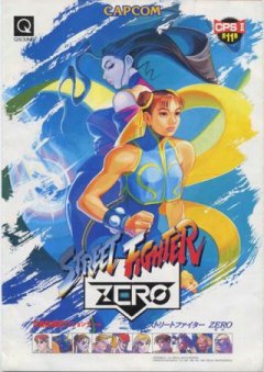 Street Fighter Alpha: Warriors' Dreams (JP)