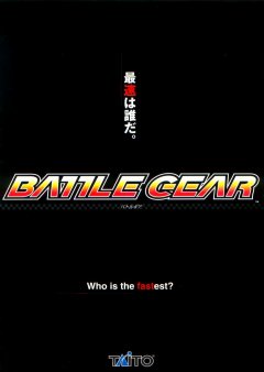 Battle Gear (JP)