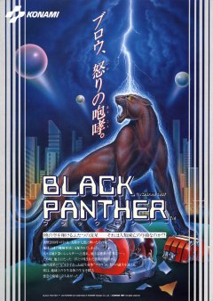 Black Panther (JP)