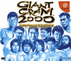 Giant Gram 2000: All-Japan Pro Wrestling 3 (JP)
