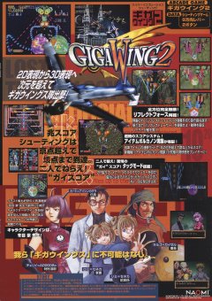 Giga Wing 2 (JP)