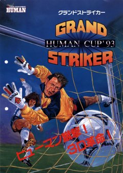 Grand Striker Human Cup (JP)