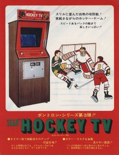 Hockey TV (JAP)