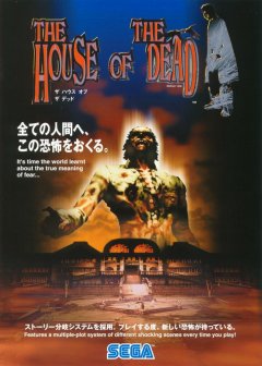House Of The Dead, The (JP)