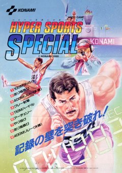 Konami '88 (JP)