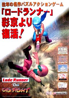 Lode Runner: The Dig Fight