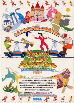 Magical Truck Adventure (JAP)