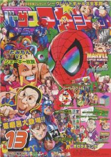 Marvel Super Heroes Vs. Street Fighter (JP)