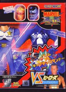 Marvel Vs. Capcom: Clash Of Super Heroes (JP)
