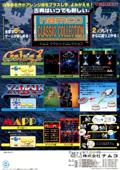 Namco Classic Collection Volume 1 (JP)