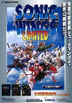 Sonic Wings Limited