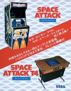 Space Attack (JP)