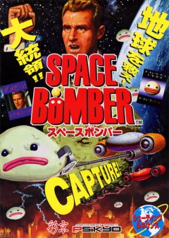 Space Bomber (JP)