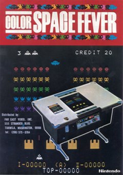 Space Fever (US)