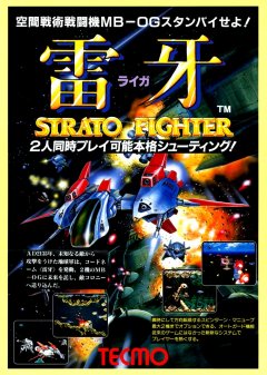 Strato Fighter (JP)
