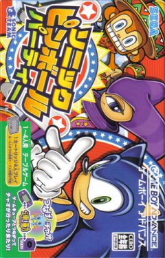 Sonic Pinball Party (JP)