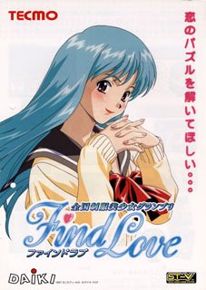 Zenkoku Seifuku Bishojo Grand-Prix: Find Love