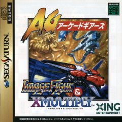 Image Fight / X Multiply (JP)