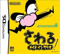 WarioWare Touched! (JP)