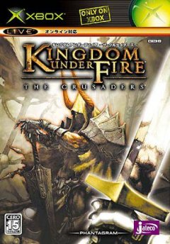 Kingdom Under Fire: The Crusaders (JP)