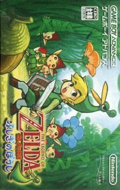 Legend Of Zelda, The: The Minish Cap (JP)