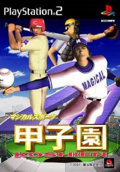 League Series Baseball 2 (JP)