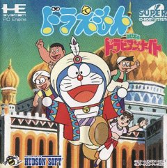 <a href='https://www.playright.dk/info/titel/doraemon-nobita-no-dorabian-night'>Doraemon: Nobita No Dorabian Night</a>    17/30