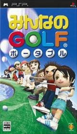 Everybody's Golf Portable (JP)