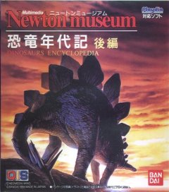 Newton Museum Dinosaurs Encyclopedia 2 (JP)