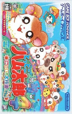 <a href='https://www.playright.dk/info/titel/hamtaro-rainbow-rescue'>Hamtaro: Rainbow Rescue</a>    27/30