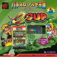 Pachi-Slot Aruze Oukoku e-CUP (JP)