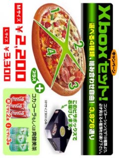 Xbox Pizza Promotion