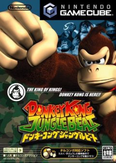 Donkey Kong: Jungle Beat (JP)