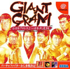 Giant Gram 2: All Japan Pro Wrestling (JP)